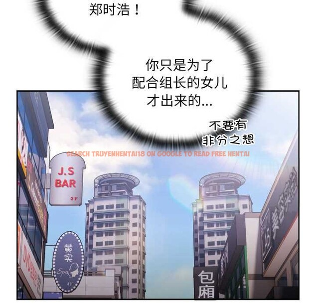 查看漫画大企業裏的小秘密/在大企業當廢柴 - 第46話 - tymanga.com中的3584532图片 查看漫画大企業裏的小秘密/在大企業當廢柴 - 第46話 - tymanga.com中的3584532图片