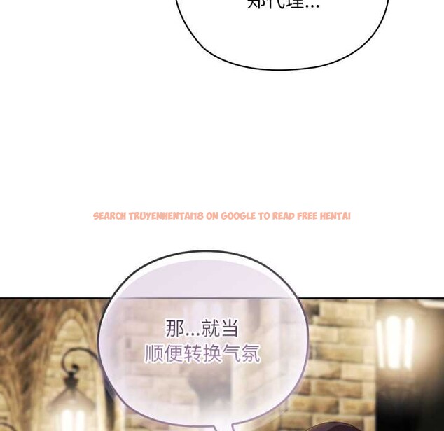 查看漫画大企業裏的小秘密/在大企業當廢柴 - 第46話 - tymanga.com中的3584600图片 查看漫画大企業裏的小秘密/在大企業當廢柴 - 第46話 - tymanga.com中的3584600图片