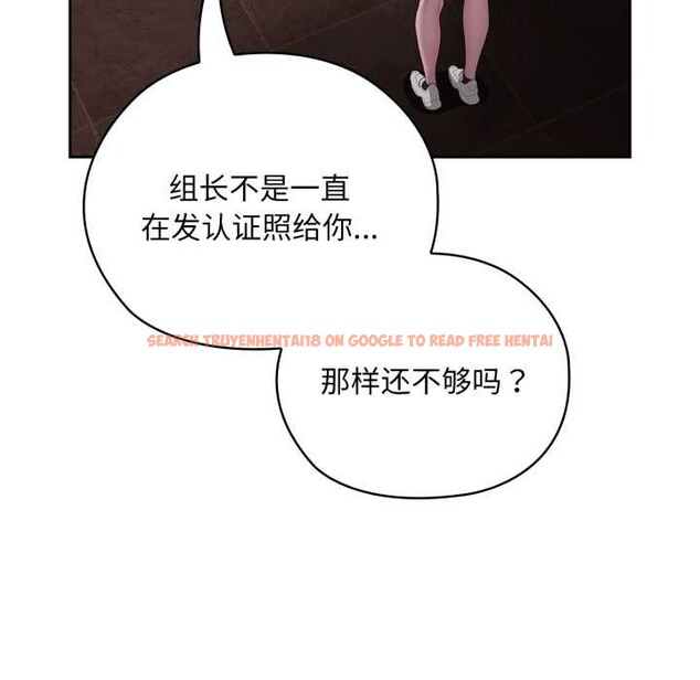 查看漫画大企業裏的小秘密/在大企業當廢柴 - 第46話 - tymanga.com中的3584640图片 查看漫画大企業裏的小秘密/在大企業當廢柴 - 第46話 - tymanga.com中的3584640图片