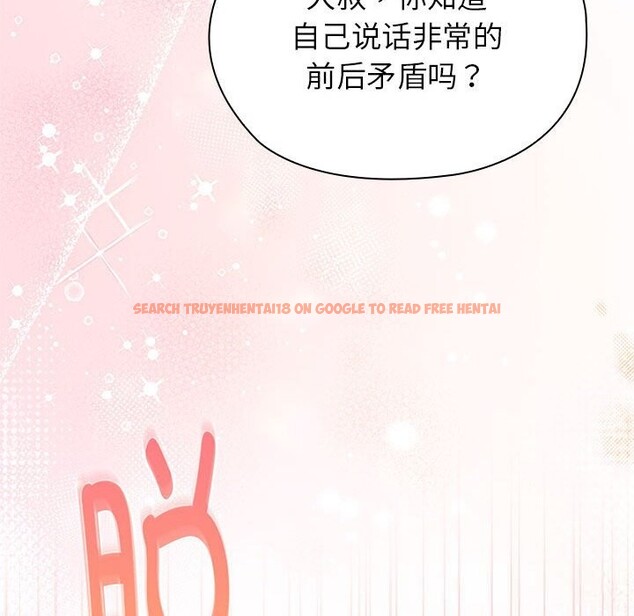 查看漫画大企業裏的小秘密/在大企業當廢柴 - 第47話 - tymanga.com中的3608498图片