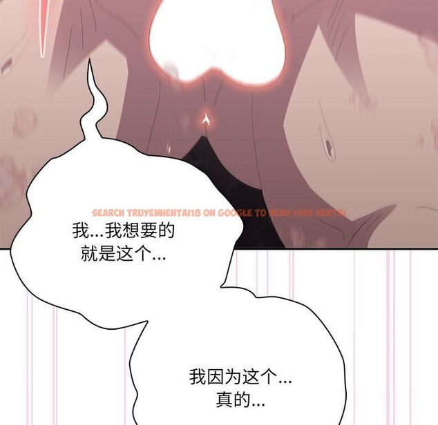 查看漫画大企業裏的小秘密/在大企業當廢柴 - 第47話 - tymanga.com中的3608534图片