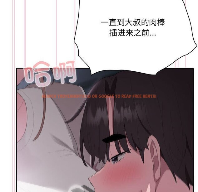 查看漫画大企業裏的小秘密/在大企業當廢柴 - 第47話 - tymanga.com中的3608545图片