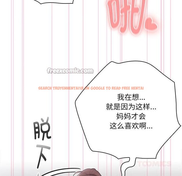 查看漫画大企業裏的小秘密/在大企業當廢柴 - 第47話 - tymanga.com中的3608547图片