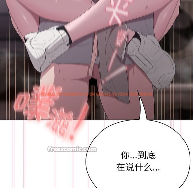 查看漫画大企業裏的小秘密/在大企業當廢柴 - 第47話 - tymanga.com中的3608575图片