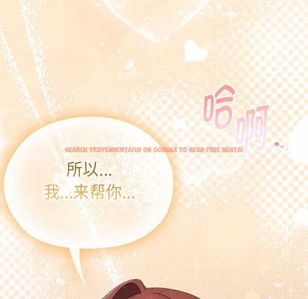 查看漫画大企業裏的小秘密/在大企業當廢柴 - 第47話 - tymanga.com中的3608638图片