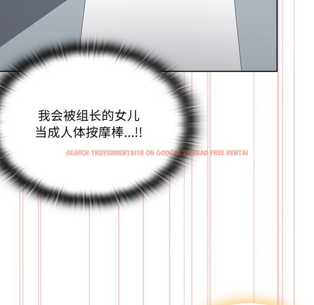 查看漫画大企業裏的小秘密/在大企業當廢柴 - 第48話 - tymanga.com中的3639913图片