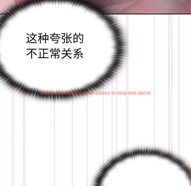 查看漫画大企業裏的小秘密/在大企業當廢柴 - 第48話 - tymanga.com中的3639917图片