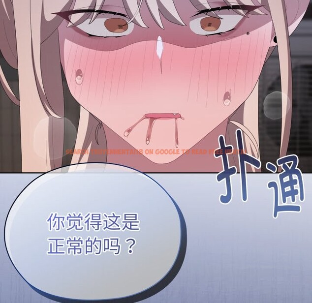 查看漫画大企業裏的小秘密/在大企業當廢柴 - 第48話 - tymanga.com中的3639941图片