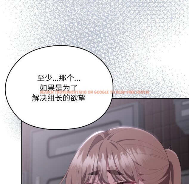 查看漫画大企業裏的小秘密/在大企業當廢柴 - 第48話 - tymanga.com中的3639948图片