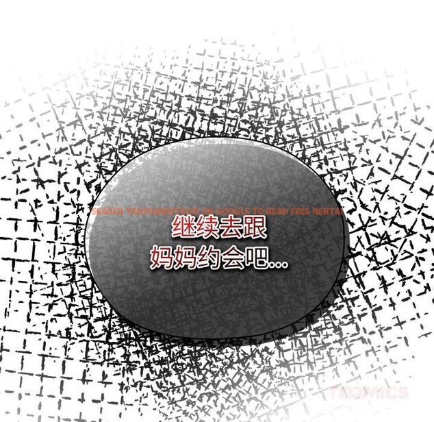 查看漫画大企業裏的小秘密/在大企業當廢柴 - 第48話 - tymanga.com中的3639973图片