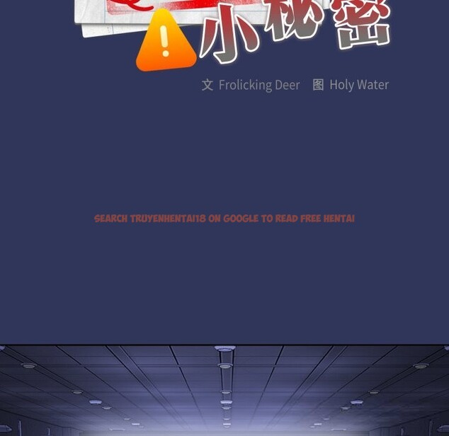 查看漫画大企業裏的小秘密/在大企業當廢柴 - 第48話 - tymanga.com中的3639976图片