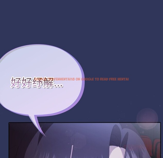 查看漫画大企業裏的小秘密/在大企業當廢柴 - 第48話 - tymanga.com中的3640000图片