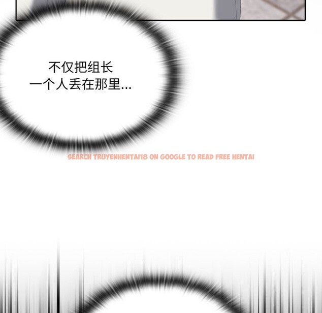 查看漫画大企業裏的小秘密/在大企業當廢柴 - 第48話 - tymanga.com中的3640031图片