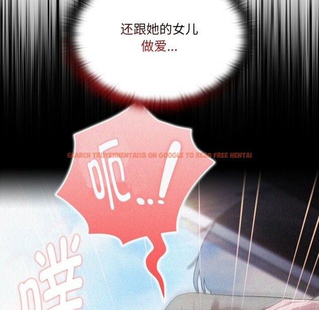 查看漫画大企業裏的小秘密/在大企業當廢柴 - 第48話 - tymanga.com中的3640032图片