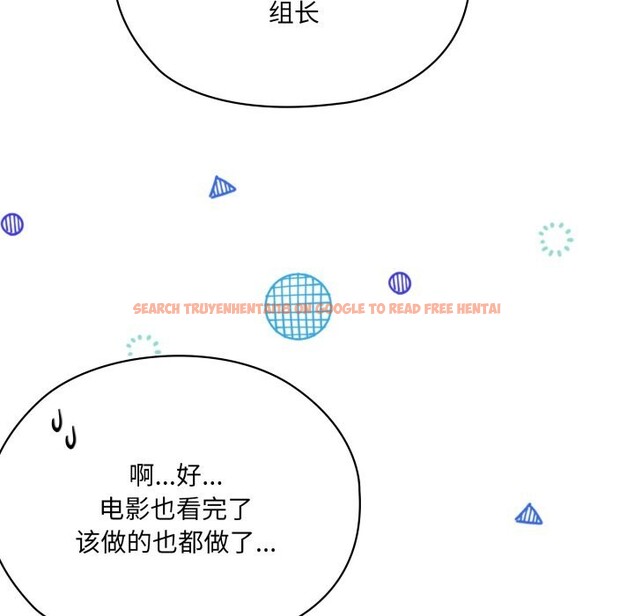 查看漫画大企業裏的小秘密/在大企業當廢柴 - 第48話 - tymanga.com中的3640038图片