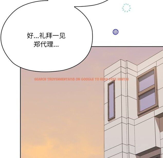 查看漫画大企業裏的小秘密/在大企業當廢柴 - 第48話 - tymanga.com中的3640042图片