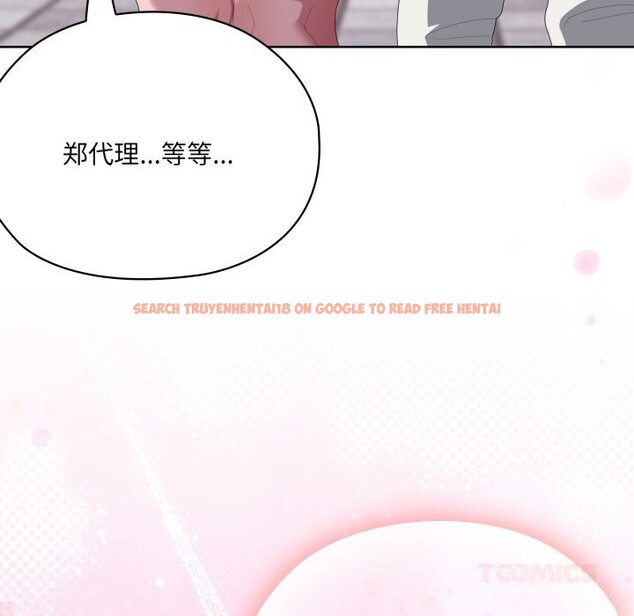 查看漫画大企業裏的小秘密/在大企業當廢柴 - 第48話 - tymanga.com中的3640054图片