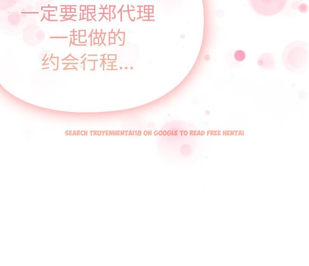 查看漫画大企業裏的小秘密/在大企業當廢柴 - 第48話 - tymanga.com中的3640058图片