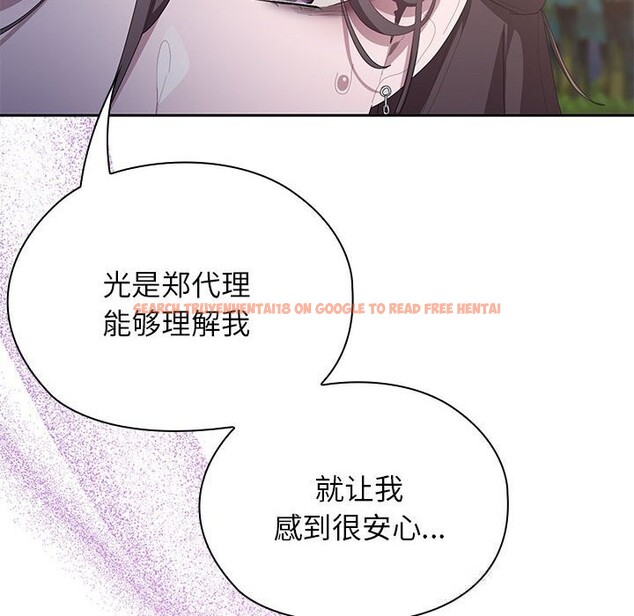 查看漫画大企業裏的小秘密/在大企業當廢柴 - 第49話 - tymanga.com中的3666283图片 查看漫画大企業裏的小秘密/在大企業當廢柴 - 第49話 - tymanga.com中的3666283图片