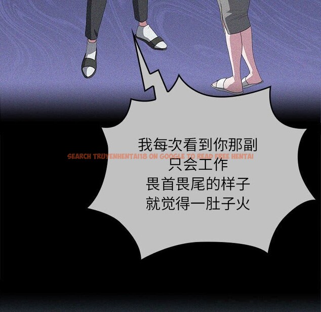 查看漫画大企業裏的小秘密/在大企業當廢柴 - 第49話 - tymanga.com中的3666328图片 查看漫画大企業裏的小秘密/在大企業當廢柴 - 第49話 - tymanga.com中的3666328图片