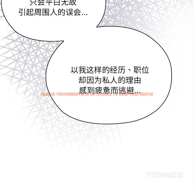 查看漫画大企業裏的小秘密/在大企業當廢柴 - 第49話 - tymanga.com中的3666341图片 查看漫画大企業裏的小秘密/在大企業當廢柴 - 第49話 - tymanga.com中的3666341图片