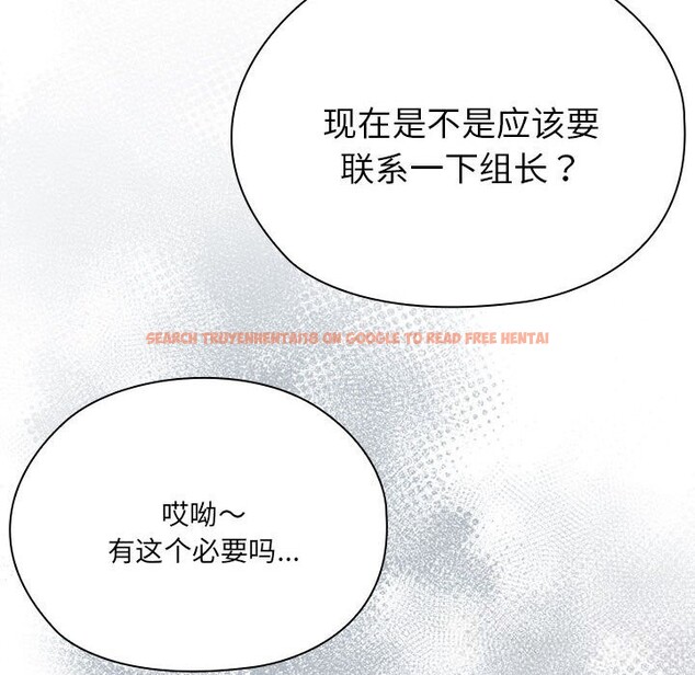 查看漫画大企業裏的小秘密/在大企業當廢柴 - 第50話 - tymanga.com中的3697386图片 查看漫画大企業裏的小秘密/在大企業當廢柴 - 第50話 - tymanga.com中的3697386图片