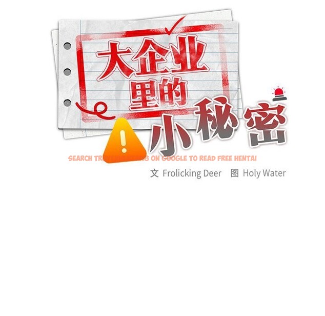 查看漫画大企業裏的小秘密/在大企業當廢柴 - 第50話 - tymanga.com中的3697420图片 查看漫画大企業裏的小秘密/在大企業當廢柴 - 第50話 - tymanga.com中的3697420图片