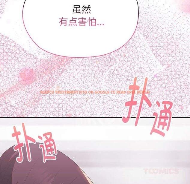 查看漫画大企業裏的小秘密/在大企業當廢柴 - 第50話 - tymanga.com中的3697526图片 查看漫画大企業裏的小秘密/在大企業當廢柴 - 第50話 - tymanga.com中的3697526图片