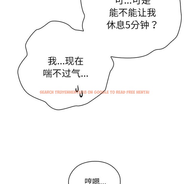 查看漫画大企業裏的小秘密/在大企業當廢柴 - 第51話 - tymanga.com中的3722737图片 查看漫画大企業裏的小秘密/在大企業當廢柴 - 第51話 - tymanga.com中的3722737图片