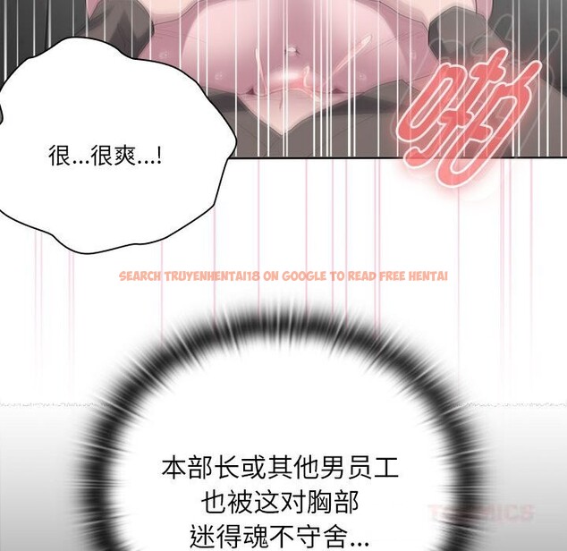 查看漫画大企業裏的小秘密/在大企業當廢柴 - 第52話 - tymanga.com中的3745730图片