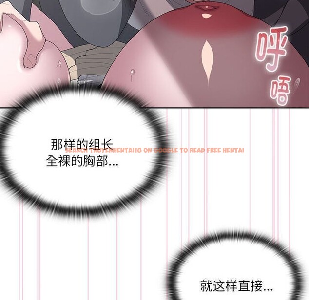 查看漫画大企業裏的小秘密/在大企業當廢柴 - 第52話 - tymanga.com中的3745744图片