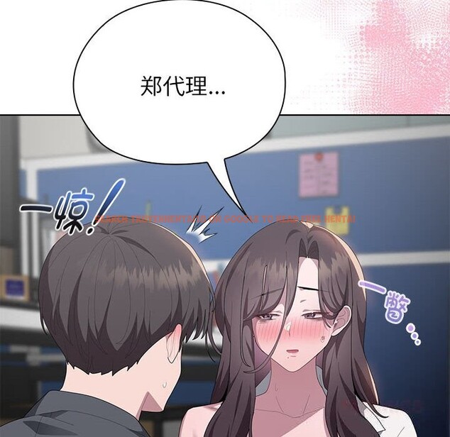 查看漫画大企業裏的小秘密/在大企業當廢柴 - 第52話 - tymanga.com中的3745847图片