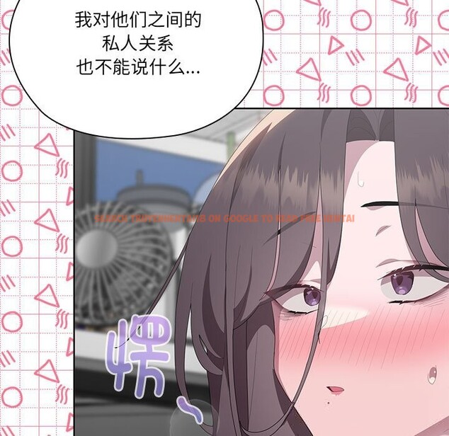 查看漫画大企業裏的小秘密/在大企業當廢柴 - 第52話 - tymanga.com中的3745852图片