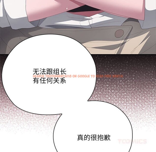 查看漫画大企業裏的小秘密/在大企業當廢柴 - 第53話 - tymanga.com中的3769944图片 查看漫画大企業裏的小秘密/在大企業當廢柴 - 第53話 - tymanga.com中的3769944图片