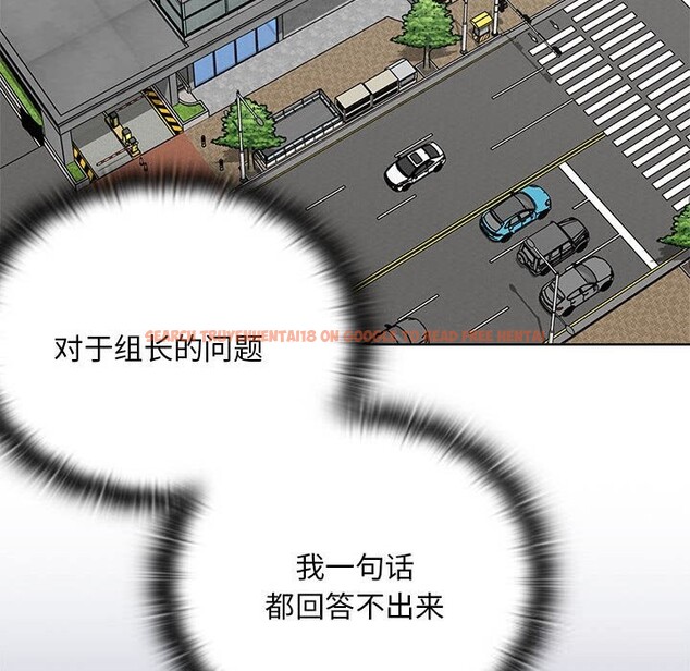 查看漫画大企業裏的小秘密/在大企業當廢柴 - 第53話 - tymanga.com中的3770013图片 查看漫画大企業裏的小秘密/在大企業當廢柴 - 第53話 - tymanga.com中的3770013图片