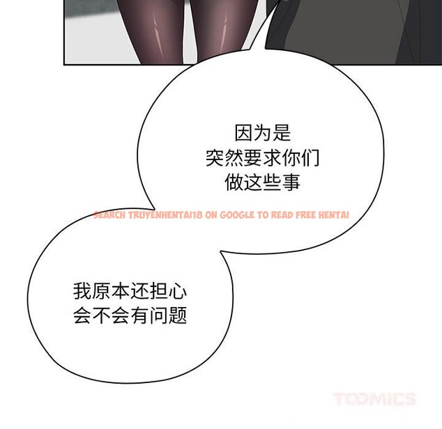 查看漫画大企業裏的小秘密/在大企業當廢柴 - 第53話 - tymanga.com中的3770056图片 查看漫画大企業裏的小秘密/在大企業當廢柴 - 第53話 - tymanga.com中的3770056图片