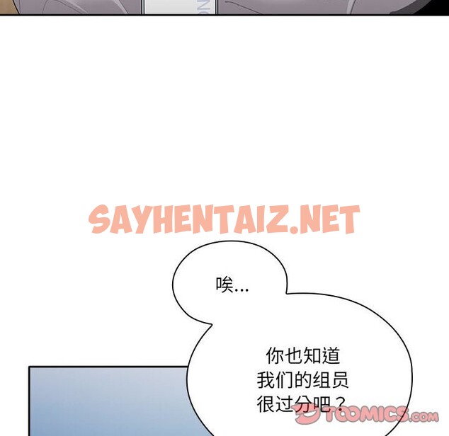 查看漫画大企業裏的小秘密/在大企業當廢柴 - 第7話 - tymanga.com中的2581316图片