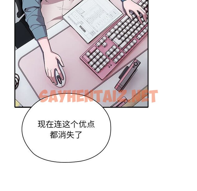 查看漫画大企業裏的小秘密/在大企業當廢柴 - 第7話 - tymanga.com中的2581390图片