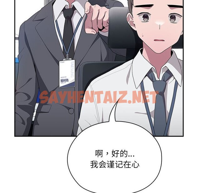 查看漫画大企業裏的小秘密/在大企業當廢柴 - 第7話 - tymanga.com中的2581410图片