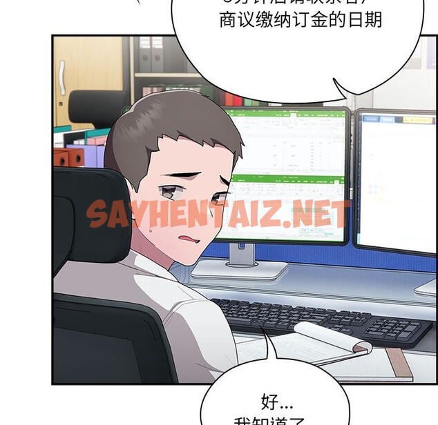 查看漫画大企業裏的小秘密/在大企業當廢柴 - 第7話 - tymanga.com中的2581414图片