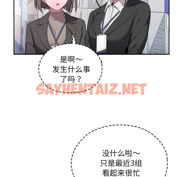 查看漫画大企業裏的小秘密/在大企業當廢柴 - 第7話 - tymanga.com中的2581421图片