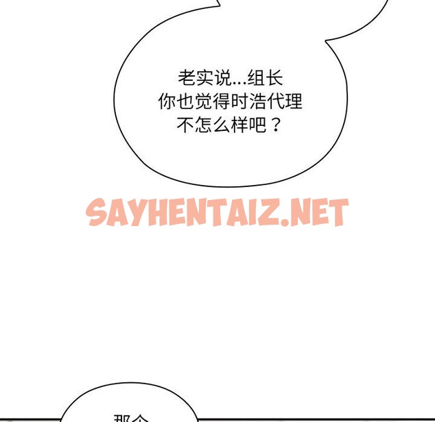 查看漫画大企業裏的小秘密/在大企業當廢柴 - 第7話 - tymanga.com中的2581440图片