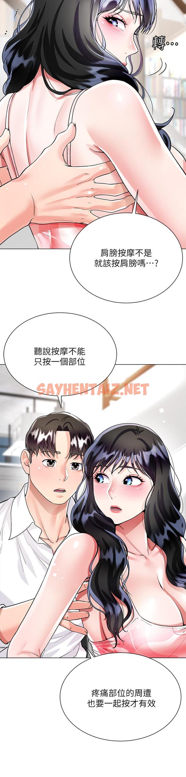 查看漫画大嫂的裙子 - 第10話-小叔，你能幫我按摩嗎 - sayhentaiz.net中的910517图片