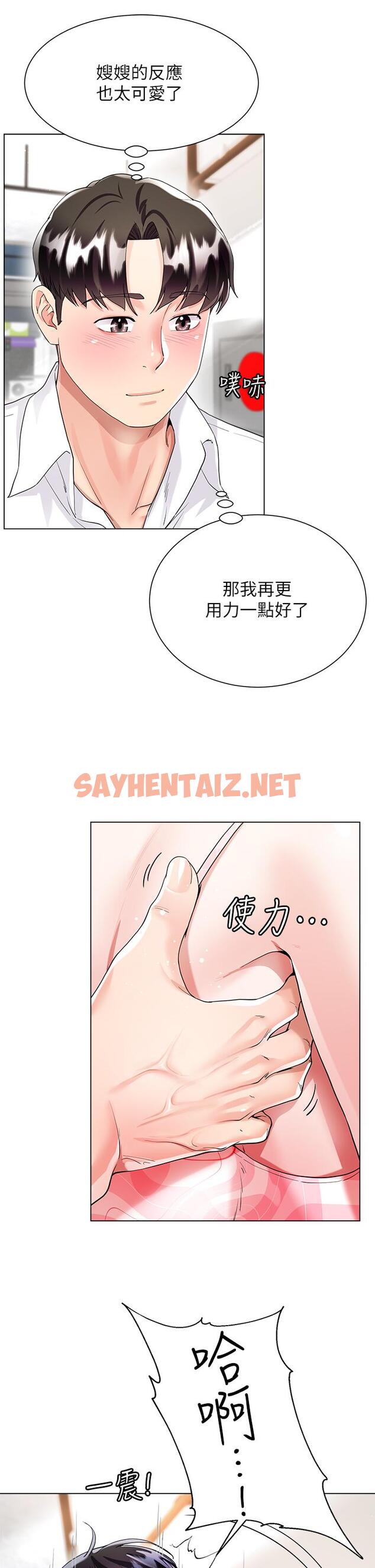 查看漫画大嫂的裙子 - 第10話-小叔，你能幫我按摩嗎 - sayhentaiz.net中的910521图片