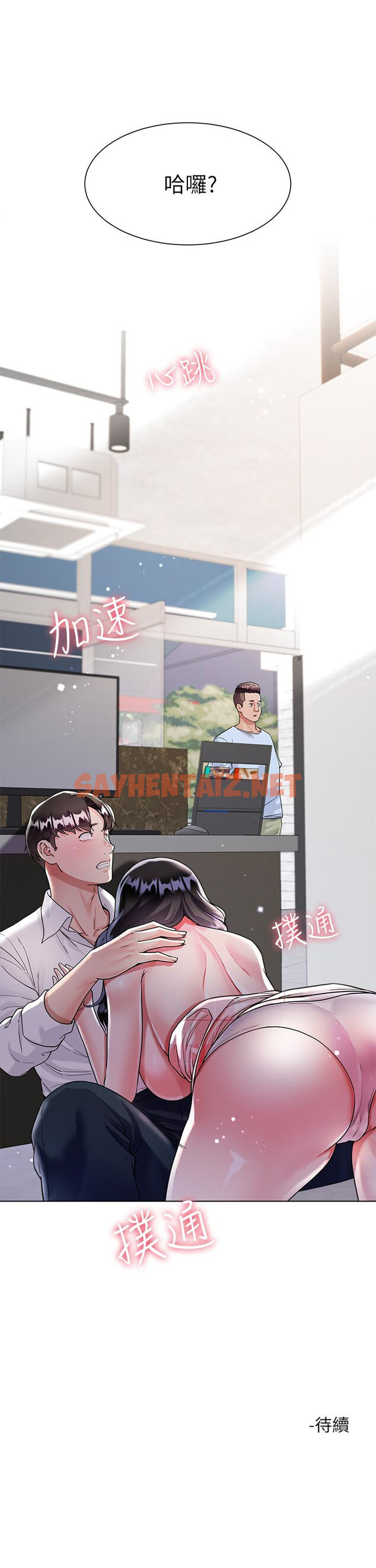 查看漫画大嫂的裙子 - 第10話-小叔，你能幫我按摩嗎 - sayhentaiz.net中的910541图片