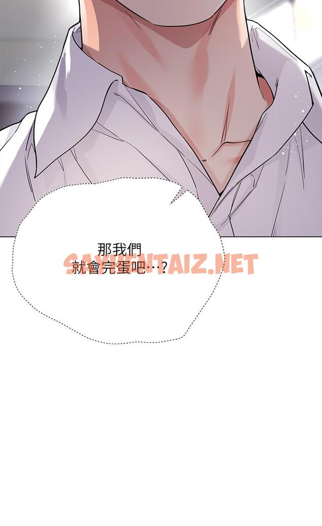 查看漫画大嫂的裙子 - 第11話-今天開始，你是我的女人 - sayhentaiz.net中的913181图片