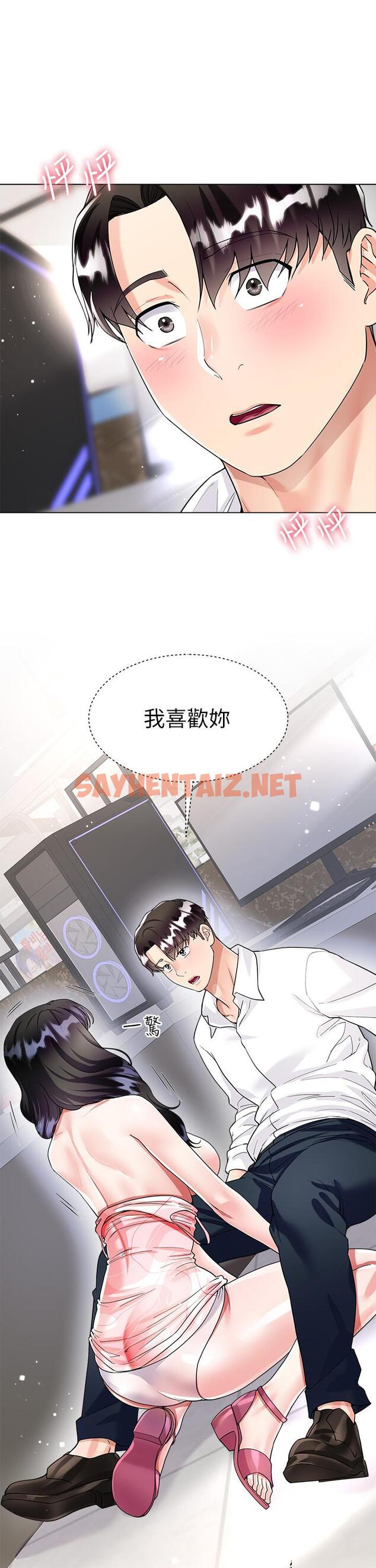 查看漫画大嫂的裙子 - 第11話-今天開始，你是我的女人 - sayhentaiz.net中的913187图片