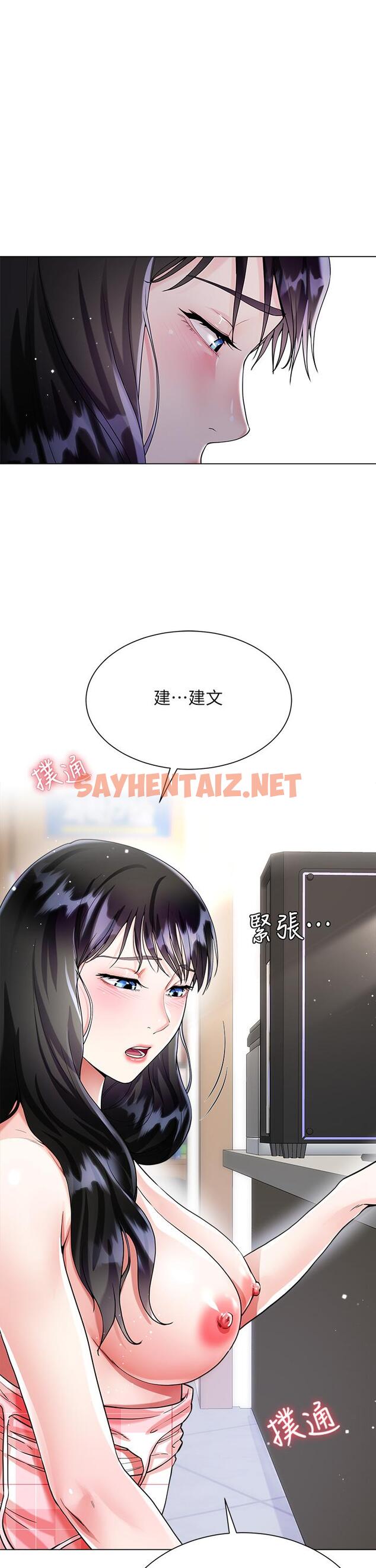 查看漫画大嫂的裙子 - 第11話-今天開始，你是我的女人 - sayhentaiz.net中的913202图片