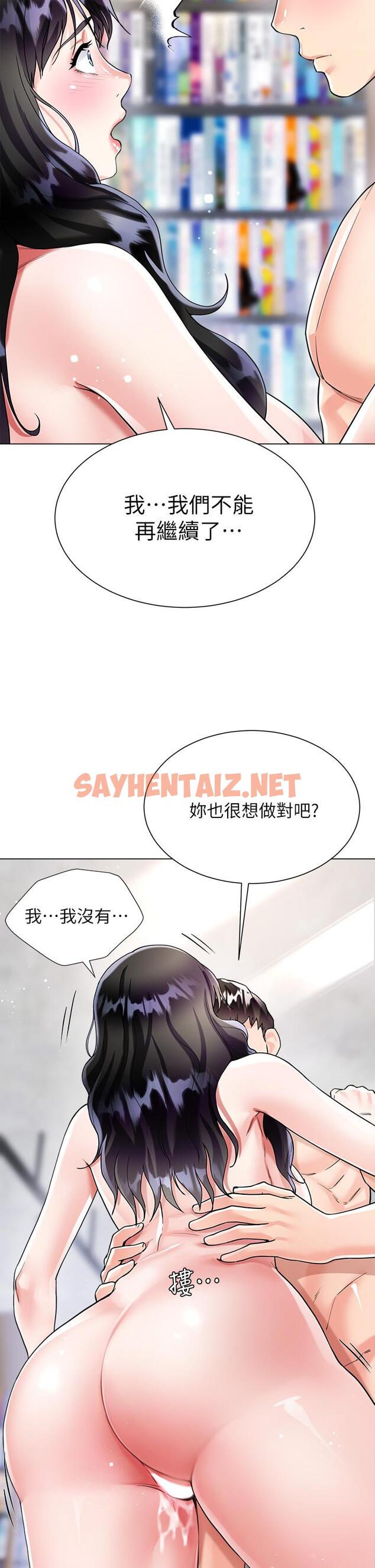 查看漫画大嫂的裙子 - 第11話-今天開始，你是我的女人 - sayhentaiz.net中的913210图片