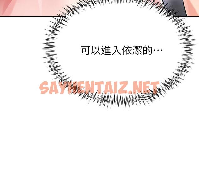 查看漫画大嫂的裙子 - 第11話-今天開始，你是我的女人 - sayhentaiz.net中的913216图片